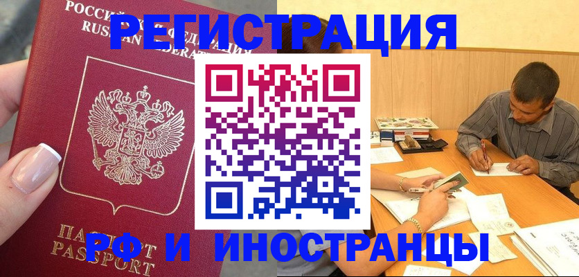 регистрация для школы в Улан-Удэ